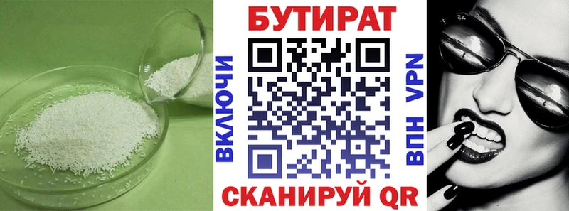 omg как войти  Лабинск  БУТИРАТ оксибутират 