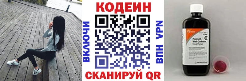 купить закладку Лабинск Кодеин Purple Drank