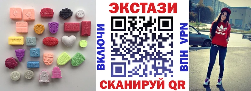 Экстази 280мг Лабинск