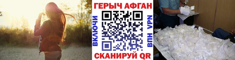 Героин хмурый  Лабинск 