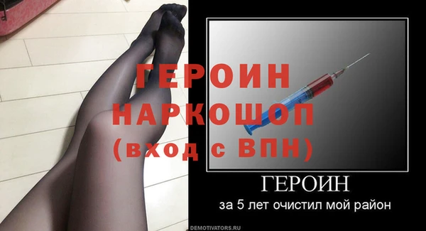 героин Балабаново