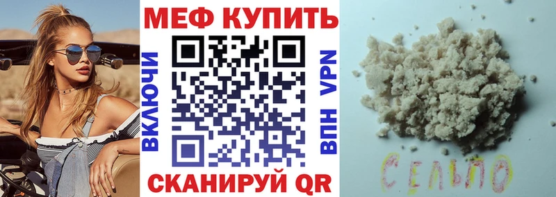 площадка клад Лабинск МЕФ мяу мяу KRAKEN как зайти