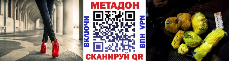 Метадон кристалл гидра как зайти Лабинск продажа наркотиков